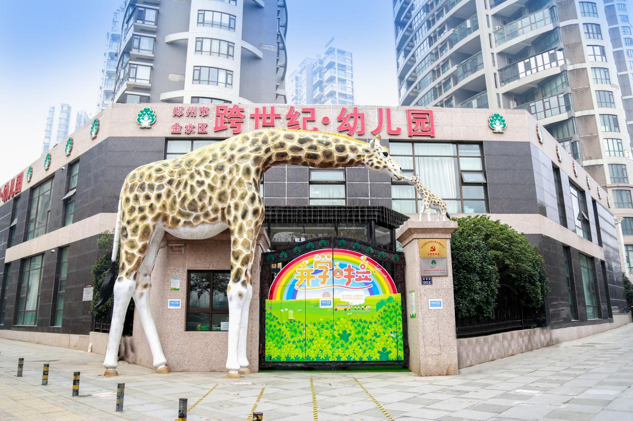 2023年場園長(cháng)培訓，幼兒園聯盟首選跨世紀園長(cháng)特訓營@鄭州站