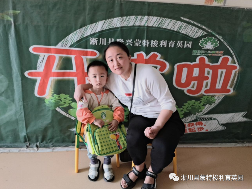 河南省南陽市淅川隆興蒙氏稚樂園:特别的愛給特别的你!新(xīn)生親子體(tǐ)驗活動!更多(duō),可(kě)為(wèi)什麽到後他(tā)們卻找不