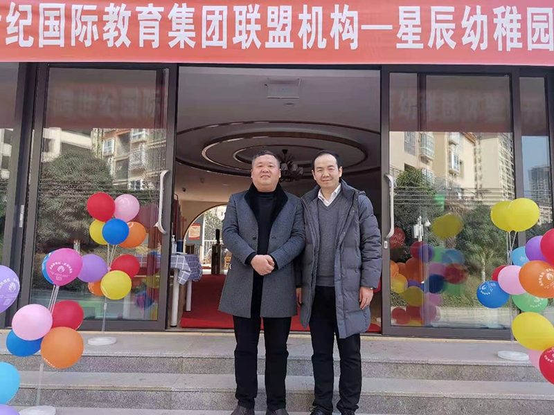 重慶奉節·香港跨世紀星辰幼兒園:開園招生火爆,竟源于三年前的決定?