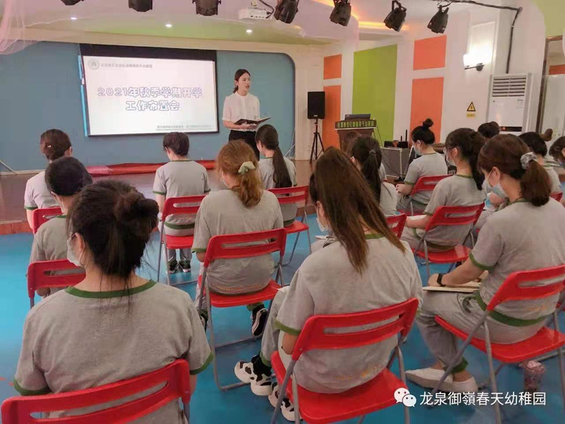 四川成都龍泉禦嶺春天幼稚園:開學(xué)準備|邂逅新(xīn)時光,蓄力新(xīn)起航