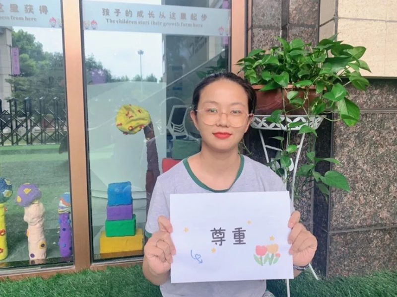 安(ān)徽合肥三味跨世紀蒙特梭利幼兒園:教師節倡議書