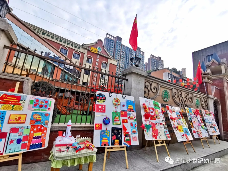 跨世紀聯盟園國(guó)慶節經典教育活動來襲,點擊查看學(xué)習!