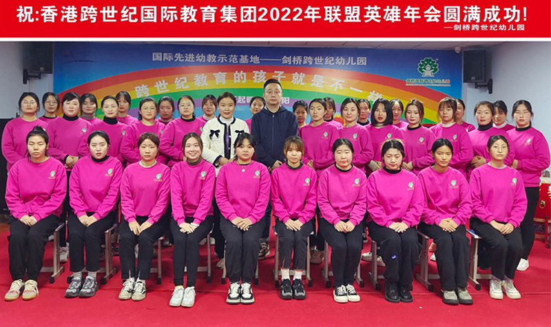 跨世紀2022聯盟英雄年會圓滿收官!帶你回顧精(jīng)彩瞬間!